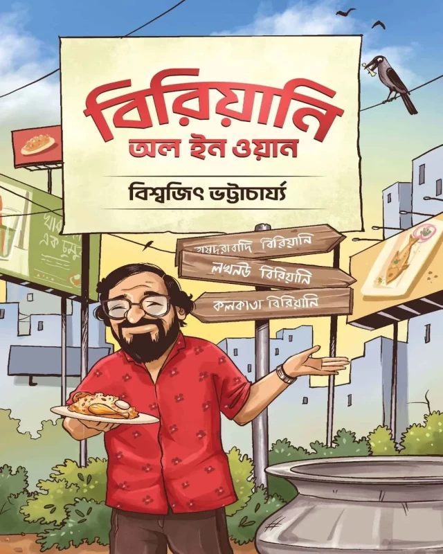Biryani All In One By Book Farm - বিরিয়ানি অল ইন ওয়ান
