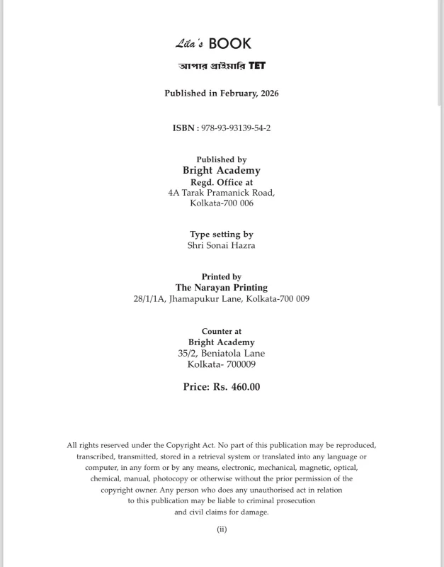 Upper Primary TET Guide by Lila Roy | 7500+ MCQs, Chapter-wise Study Materials & Solved Papers | Subjects: Bengali, English, Child Development & Pedagogy | For WBTET & CTET Prep - Image 2 by 