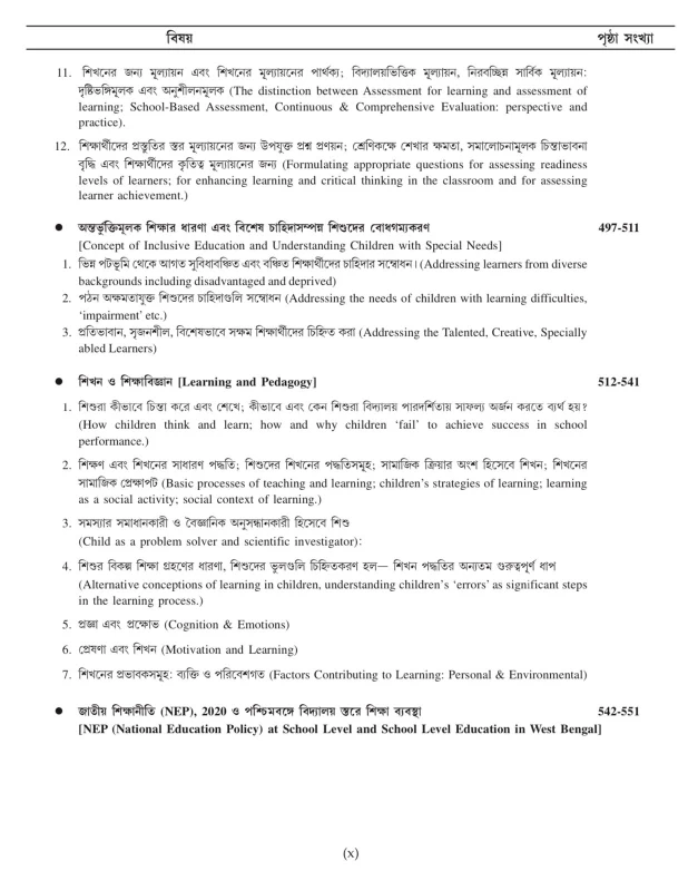 Upper Primary TET Guide by Lila Roy | 7500+ MCQs, Chapter-wise Study Materials & Solved Papers | Subjects: Bengali, English, Child Development & Pedagogy | For WBTET & CTET Prep - Image 5 by 