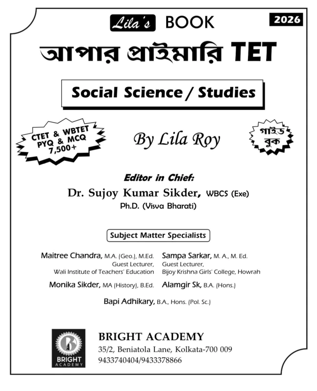 Upper Primary TET Social Science/Studies Guide by Lila Roy & Dr. Sujoy Kumar Sikder (WBCS EXE) | 7500+ MCQ, NCERT Pattern for WBTET & CTET - Image 2 by 