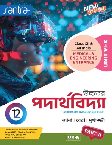 Santra Uchhatar Padarthabidya (Higher Physics) for Class 12 - Semester 3 & 4 by Jana, Bera & Mukherjee (Santra Publication) - Image 4 by 