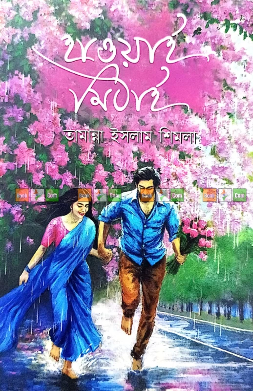 জল ফড়িং - জান্নাতুল ইভা | রেড রোজ - ফারহানা নিঝুম | হামিংবার্ড - তাসমিয়া তাসনিন প্রিয়া | হাওয়াই মিঠাই - তামান্না ইসলাম শিমলা | বউজান - মুন্নি আক্তার প্রিয়া - Image 4 by 