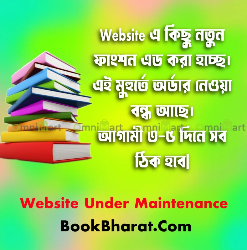 website under maintenance